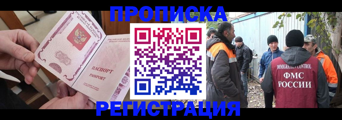 где прописаться в Оби